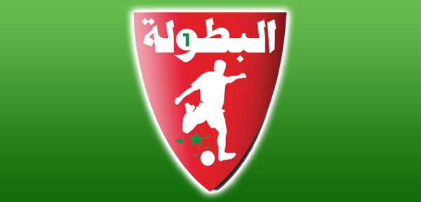 Botola Pro. 21 тур